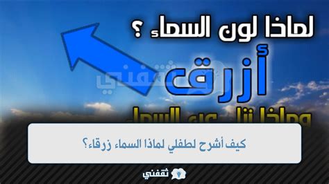 اشرح لماذا سمي القسم بالإغماء