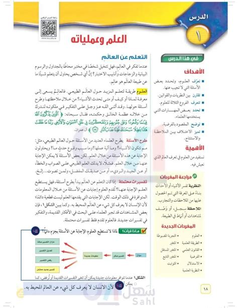 اشرح لماذا لا يستطيع العلم دائمًا الإجابة على الأسئلة بوضوح؟ اشرح لماذا لا يستطيع العلم دائمًا الإجابة على الأسئلة بوضوح؟