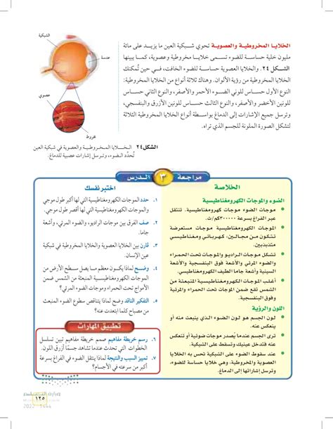 اشرح لماذا معظم الموجات الكهرومغناطيسية المنبعثة من الشمس والتي تصل إلى سطح الأرض هي موجات الأشعة تحت الحمراء والموجات الضوئية المرئية؟
