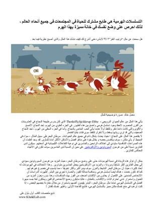 اشرح لماذا يتم ذكر الطعام بشكل خاص عندما يأتي مع كل الفوائد المذكورة في الآيات؟