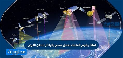 اشرح لماذا يقوم العلماء في المواقع الأثرية بإجراء مسح رادار لباطن الأرض قبل بدء أعمال التنقيب؟