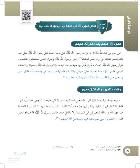 اشرح ما إذا كان العدل في التعامل يقتصر على التعامل مع المسلمين؟ اشرح ذلك؟ اشرح ما إذا كان العدل في التعامل يقتصر على التعامل مع المسلمين؟ اشرح ذلك؟