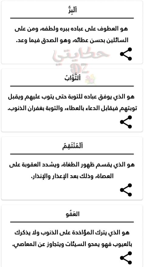 اشرح ما الخطأ الذي اقترفه فيصل وهو يتوب عن اليمين؟ اشرح ما الخطأ الذي اقترفه فيصل وهو يتوب عن اليمين؟