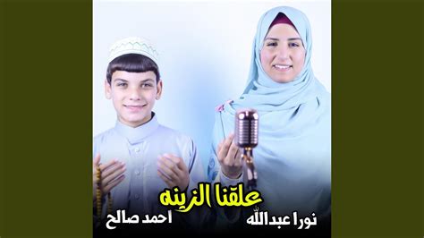 اشرح ما الذي تشترك فيه مع نورا وأحمد؟