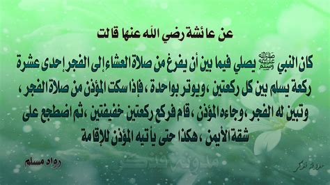 اشرح ما الذي يميز عائشة رضي الله عنها بخصائصها أذكر أربعة منها؟