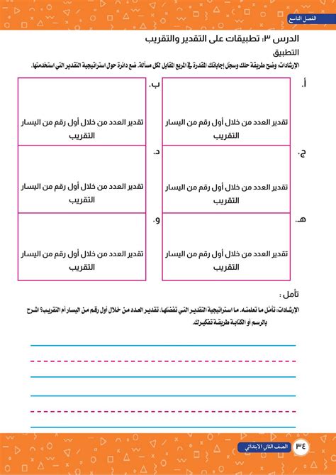 اشرح ما هي العقوبة التي ستُوقع على من يخفف الأوزان والميزان؟