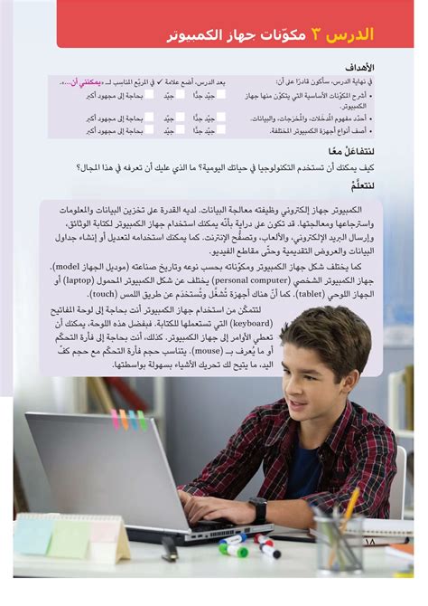 اشرح ما يستخدمه الكمبيوتر في المؤسسات والمنظمات متوسطة الحجم.