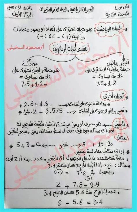 اشرح ما يسمى بفرع الرياضيات الذي يتعامل مع التعبيرات التي تحتوي على متغيرات.