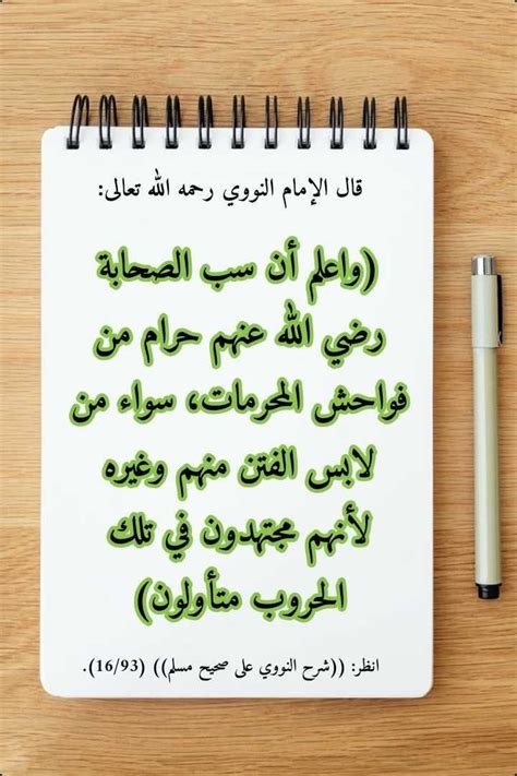 اشرح موقفك من جهود الصحابة لإرضاء الله عنهم وأنت تحفظ القرآن الكريم