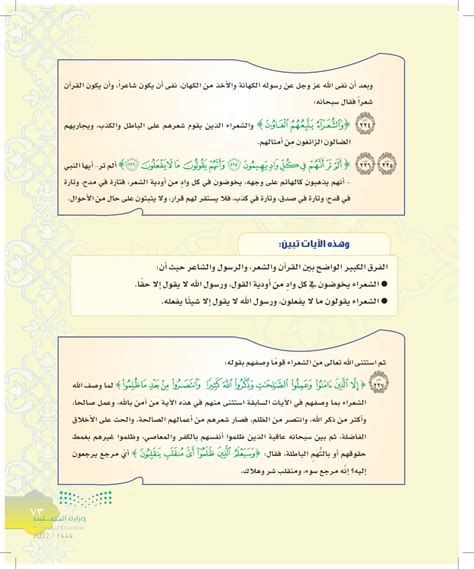 اشرح هذه الأمثال التي كتبتها عنتارا من خلال هذه الآيات