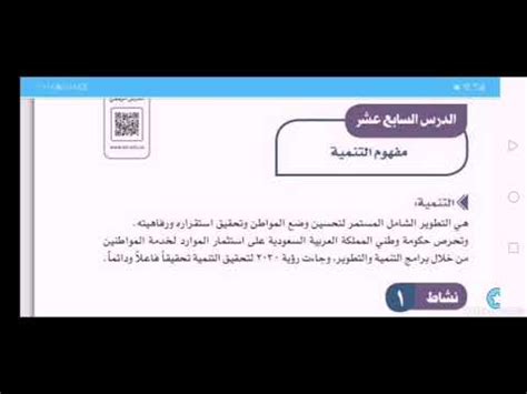 اشرح هو التطوير الشامل المستمر من أجل تحسين أوضاع المواطنين وتحقيق استقرارهم ورفاههم اشرح هو التطوير الشامل المستمر من أجل تحسين أوضاع المواطنين وتحقيق استقرارهم ورفاههم