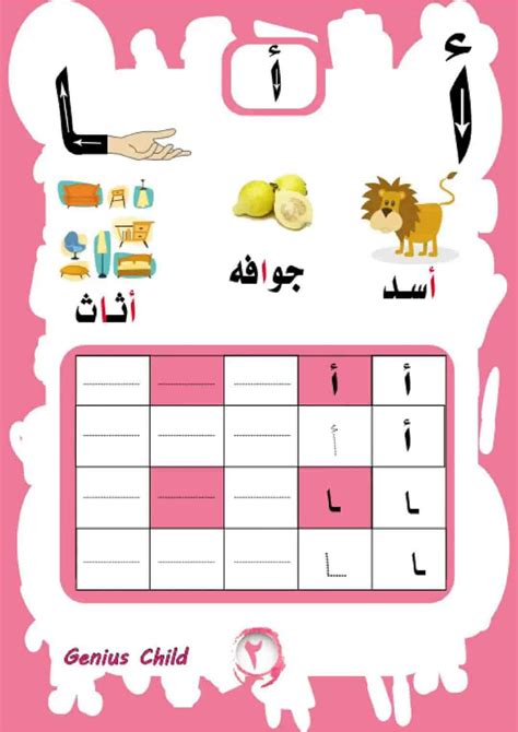 اشطب الحرف المحفوظ من الجمل التالية وأعد كتابتها كما هي، لتمثل الحروف المحفوظة