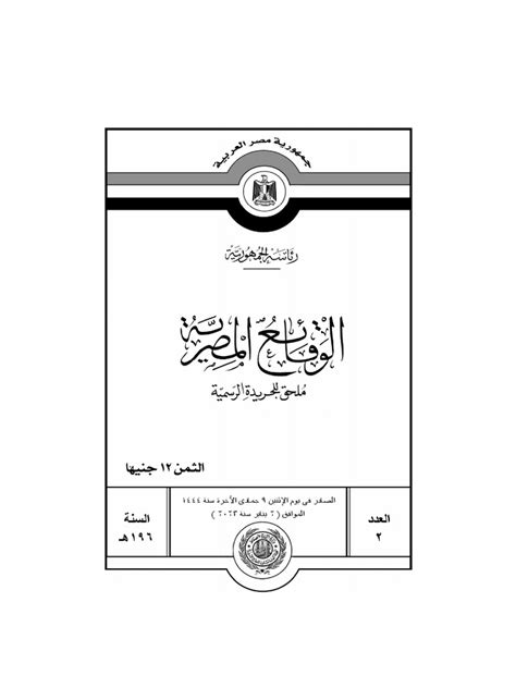 اصدار جريدة المعلمين pdf الازهرية