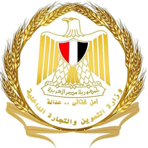 اضافة حديثي الولادة وزارة التموين والتجارة الداخلية