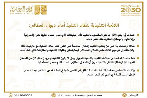 اعتماد نظام التنفيذ أمام لجنة التظلمات اعتماد نظام التنفيذ أمام لجنة التظلمات