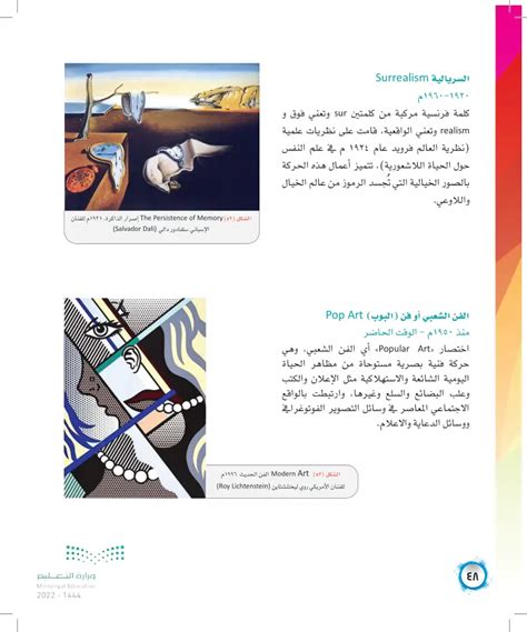 اعتمد الفن الشعبي أو فن البوب ​​ u200b  u200b شرح طريقة الإعلان عن السلع والإعلان عن الفن للتعبير الفني