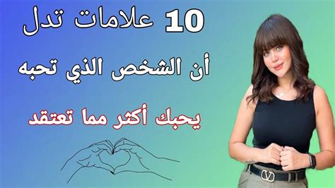 اعتني بالشخص الذي تحبه