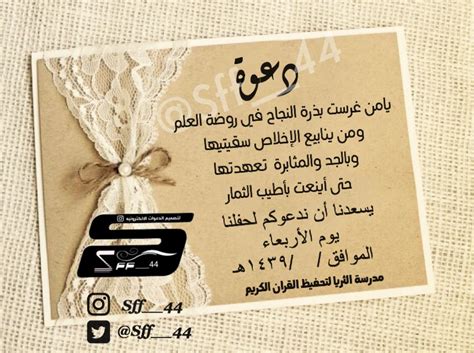 اعداد بطاقة دعوة الزفاف واهم النقاط التي يجب مراعاتها عند اجراء الدعوة اعداد بطاقة دعوة الزفاف واهم النقاط التي يجب مراعاتها عند اجراء الدعوة