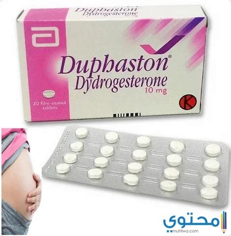 اعراض جانبية خطيرة جدا تحدث عند تناول أقراص دوفاستون
