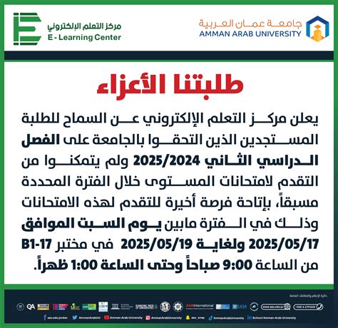 اعلان نتائج الامتحانات للطلبة على موقع الجامعة