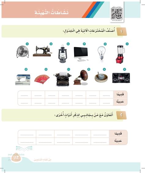 اعمل مع الأشخاص المقربين منك لذكر أدوات أخرى