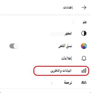 افتح الدردشة في Microsoft Teams من الأجهزة المحمولة افتح الدردشة في Microsoft Teams من الأجهزة المحمولة