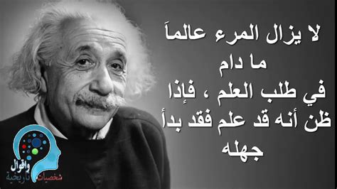 اقوال عن العلم ذي الحدين