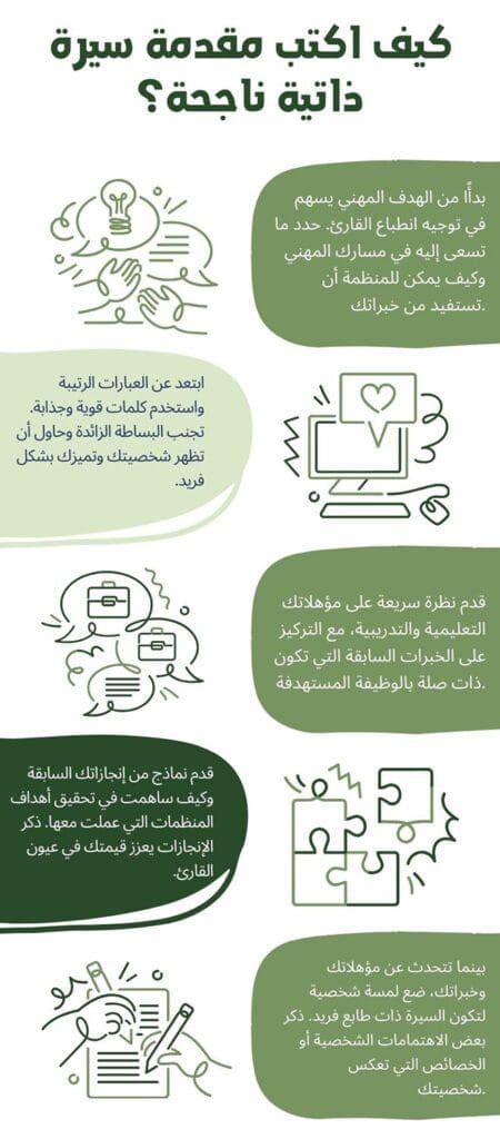 اكتب أمثلة لأشياء ستتذكرها دائمًا لأنك تحبها