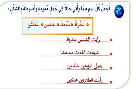 اكتب جمل مفيدة تتضمن كلمة ابن بعد خطاب الاستئناف اكتب جمل مفيدة تتضمن كلمة ابن بعد خطاب الاستئناف