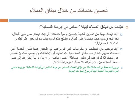 اكتب نصائح بالقلم الرصاص للأفكار المقدمة ثم، على سبيل المثال، استدر أمام زملائك، وصنف زملائك أدائك في الجدول التالي.