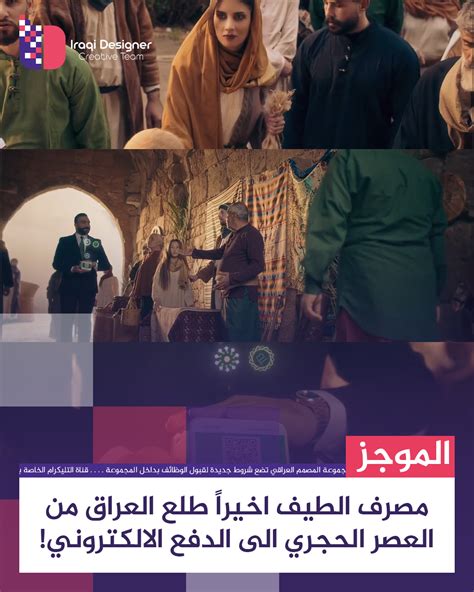 اكتشف العراقيون حقيقة وصول إنجلترا إلى بلادهم