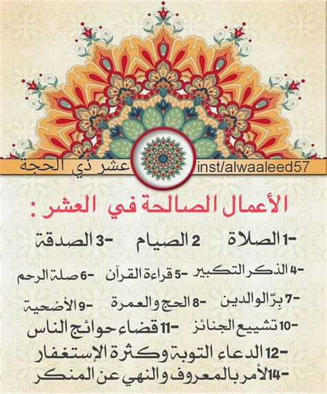 اكشف سر الرجل الذي له العديد من الأعمال الصالحة التي تشترك في كلامك وصمتك