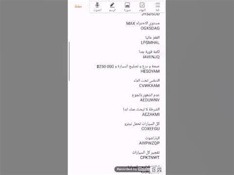 اكواد لعبة جي تي ايه سان اندرياس للهواتف الخلوية.