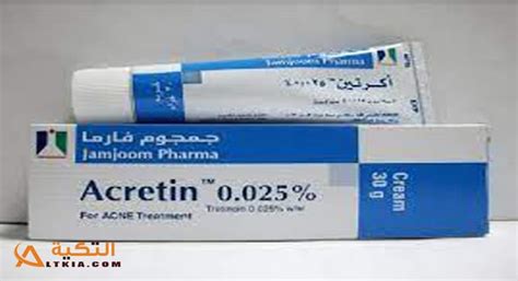 الآثار والآثار الجانبية لاستخدام كريم أكريتين