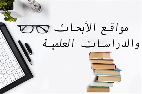 الأبحاث والدراسات التي تتحدث عن الأضرار الجسيمة التي تسببها هذه الإشعاعات