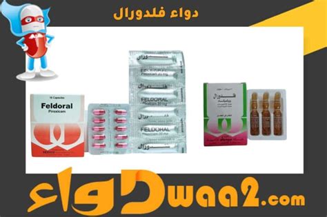 الأدوية المستخدمة لعلاج وتسكين آلام المرارة