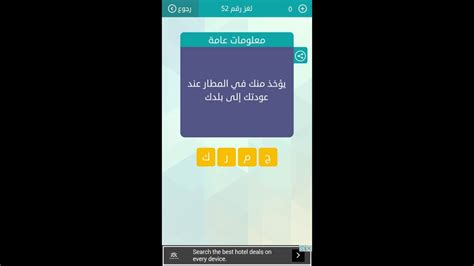 الأسئلة المأخوذة منك في المطار عند العودة إلى بلدك والرابط