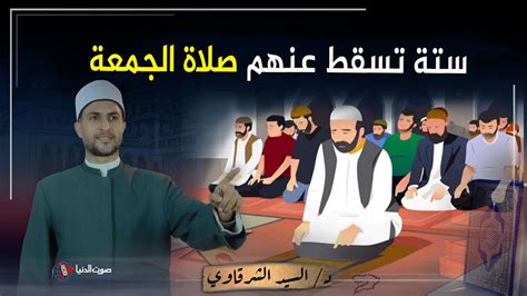 الأشخاص الذين تجب عليهم الوصية الأشخاص الذين تجب عليهم الوصية