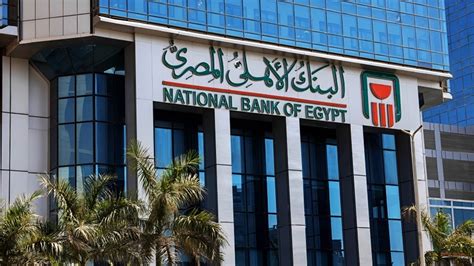 الأشخاص الذين يحق لهم فتح حساب في البنك الأهلي