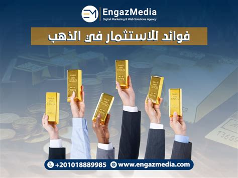الأشياء التي يجب أن تكون في الشركات التي تتعامل مع البنوك للاستثمار في الذهب