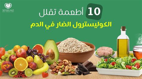 الأطعمة التي ترفع مستويات الكوليسترول الضارة في الدم