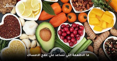 الأطعمة التي تساعد في التخلص من الإمساك
