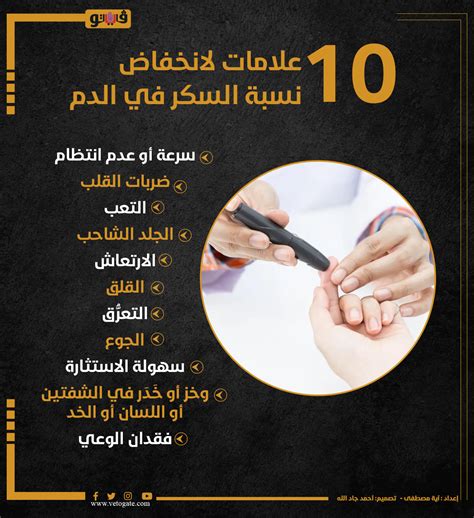 الأعراض الرئيسية لانخفاض نسبة السكر في الدم عند الأطفال
