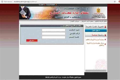 الأكاديمية الاحترافية للمعلمين هي بوابة حكومية إلكترونية للترقيات