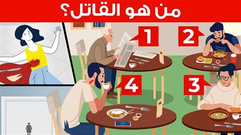 الألغاز ذات الإجابات الصعبة فقط للأشخاص الأذكياء
