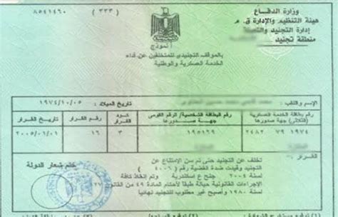 الأماكن التي يمكنك فيها الحصول على شهادة بدلاً من شهادة الجيش المفقودة
