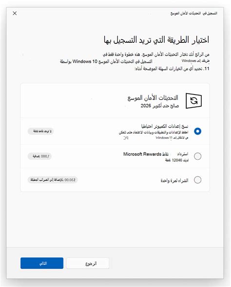 الأمان في Microsoft Windows 10 الأمان في Microsoft Windows 10