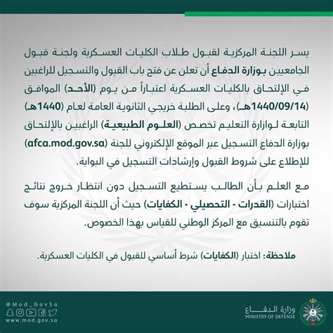 الأمن العام يفتح باب القبول والتسجيل لخريجي الثانوية العامة