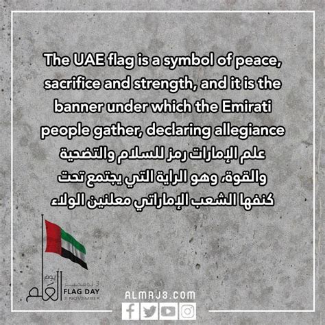 الأنشطة الرئيسية ليوم العلم الإماراتي باللغة الإنجليزية الأنشطة الرئيسية ليوم العلم الإماراتي باللغة الإنجليزية
