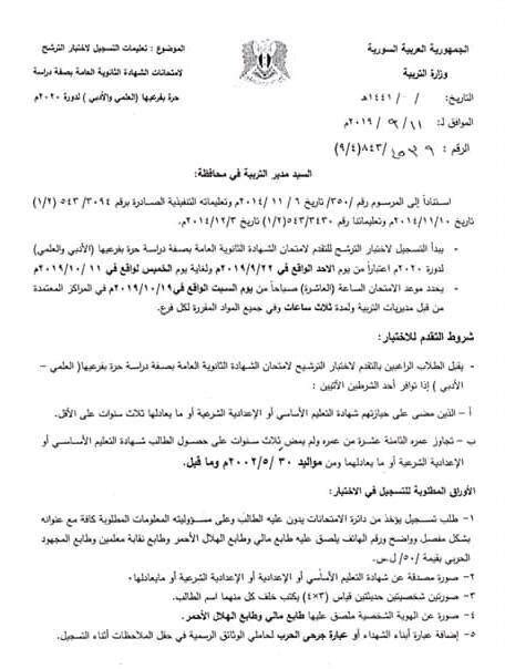الأوراق المطلوبة للتسجيل في إحدى المؤسسات الصحية الأوراق المطلوبة للتسجيل في إحدى المؤسسات الصحية